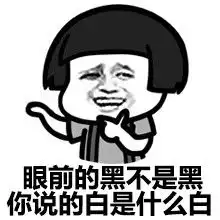  劳资就黑了,咋滴微信蘑菇头二等功表情包