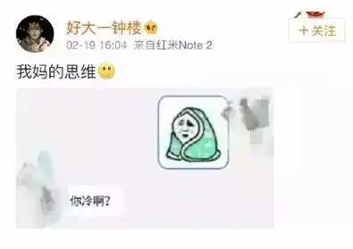  仅凭一张图片妈妈就判断出女儿怀孕有一种代沟叫爸妈看不懂我的表情包