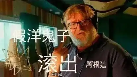 就在昨晚,steam上的精神阿根廷人都被遣返回国了腾讯新闻