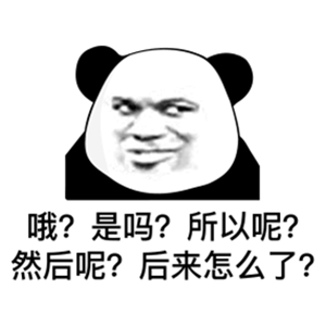  熊猫头表情包热门推荐世界上没有我聊不死的天