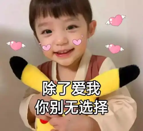  表情日常敷衍男朋友表情包,聊天不能停表情