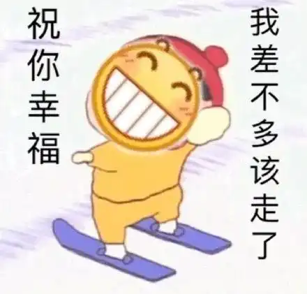  笑脸表情包