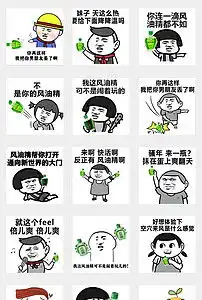 方便表情包表情符号