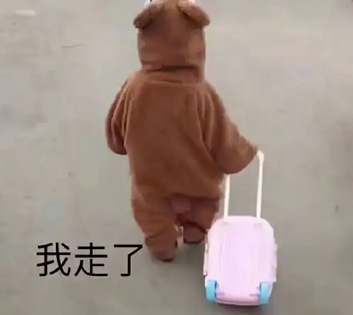 想干你表情包晚安