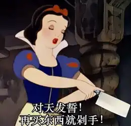  求白雪公主组团头像