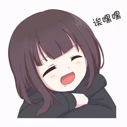 胡桃坏笑表情包官方