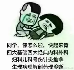  揭秘川北医竟藏匿着一个神秘组织