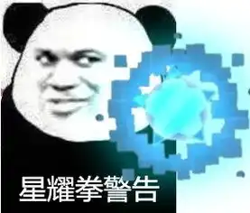  泰拳警告表情包高清无水印电脑客户端版雷达下载