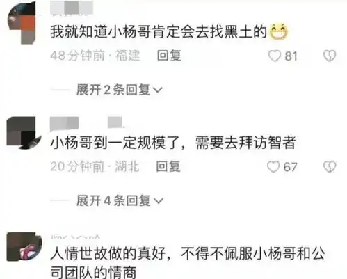  小杨哥摊牌了退网后连夜登门拜访赵本山,三只羊布局全是戏