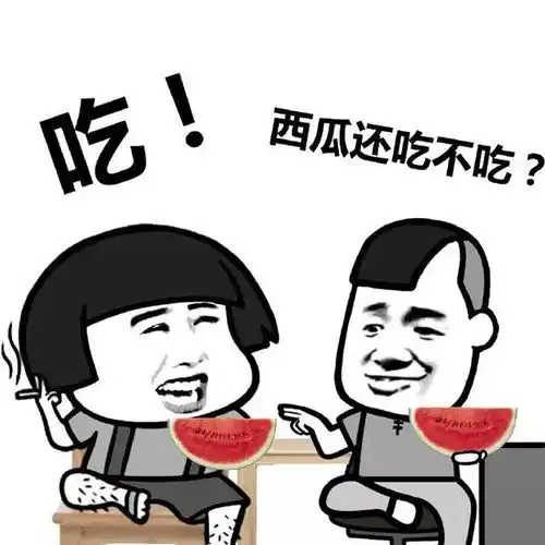 吃口屎冷静一下表情包文