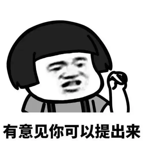  求可以连怼的表情包组图