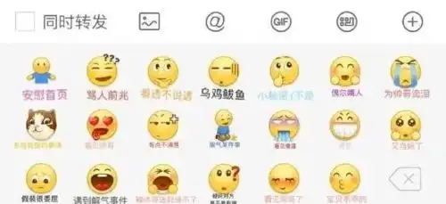 苹果微信内涵表情包微信