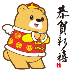  鸡年闹新春都市晨报携十大福娃给您拜年啦超萌动图大放送