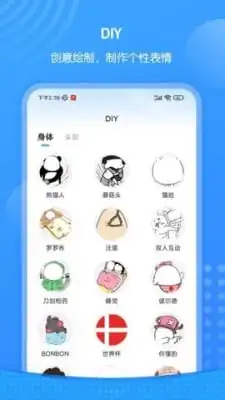  xiu表情包app下载