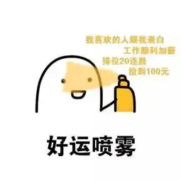 冲不动了的表情包幸运