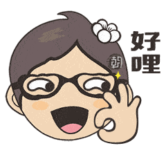  你最爱的斌姨新一轮表情包出来了,有才的你快来造句