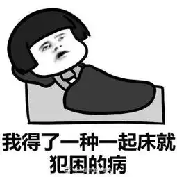 起床早的人更瘦