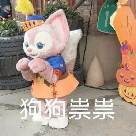  新晋四字女顶流玲娜贝儿表情包,谁能不爱这个狐狸精呢
