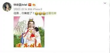  林依晨p图技术渐涨,雷佳音秒变送子观音,化身表情包