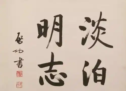  书法发展的机遇,当代书法家最应该做的事,只有启功和曾翔在做
