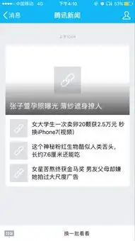  苹果6s4g网络下微信qq看不到图片和别人发的自定义表情,但是加载视频很正常