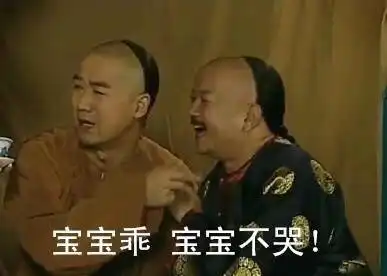乖表情包我不哭