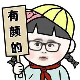 单身表情包可爱
