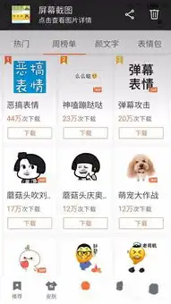  手机搜狗输入法如何获取表情