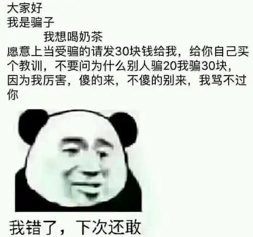 我要喝奶茶表情包到时候