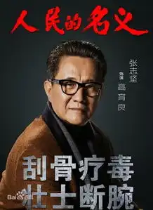  99.9的扬州人正在追这部剧高能剧透慎点厉害了我的李书记