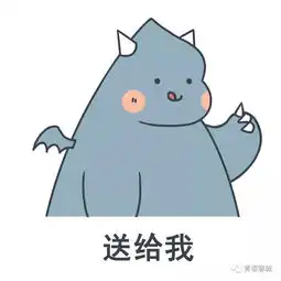 迷你版小纯洁表情包种植