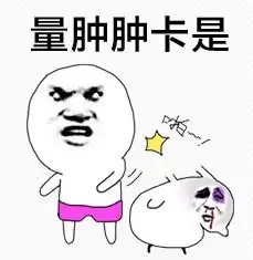  不知不觉又到周末了,每周一次潮汕表情包,潮汕微信群聊专用