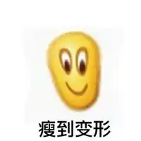  搞笑聊天qq文字表情之变形记郁闷到变形腾牛个性网