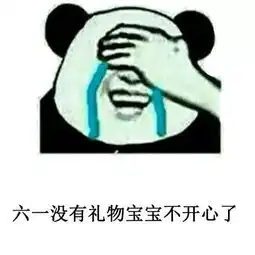 消瘦熊猫头表情包抖音