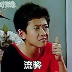  牛表情