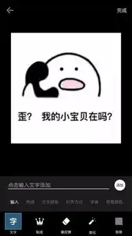  歪,打电话表情包