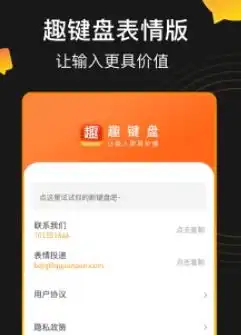 打字变表情包的输入法ap