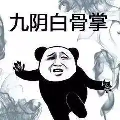  熊猫头武功斗图表情包朋友过两招佛山黄飞鸿请赐教