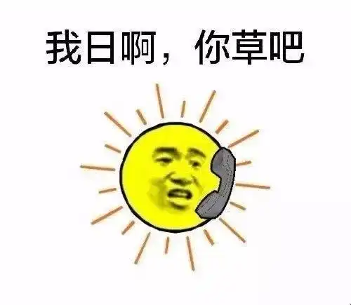  太魔性了,哈哈哈笑到岔气