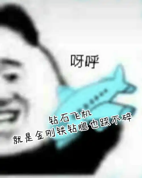呜呜呜表情包熊猫呼呼呼