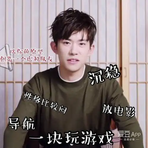  190131粉丝虚拟易烊千玺游戏队友上线表情包都怪队友不给力
