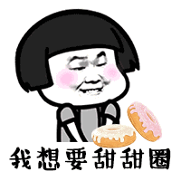 张学友表情包抖音gif手