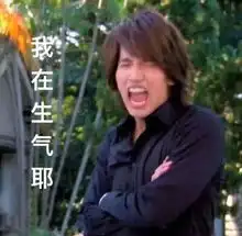  专治对象打游戏不理人的表情别的小哥哥都是秒回