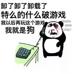  一组王者荣耀搞笑表情包游戏带来不是快乐而是悲伤