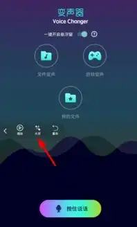  皮皮虾语音包怎么开启变声器皮皮虾语音包可以变声吗