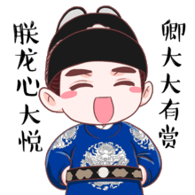  明妃传霍建华q萌表情上线萌态十足
