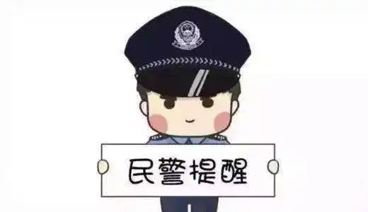  全体家长千万注意