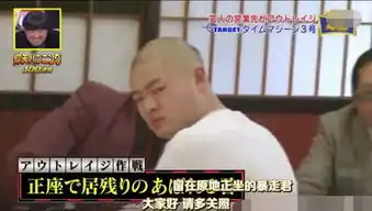  人类观察参加黑帮大佬的宴会,日本搞笑艺人不容易啊,心理崩溃