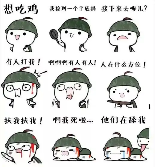  你的朋友喊你一起吃鸡,并向你丢了一口平底锅搜狐游戏搜狐网