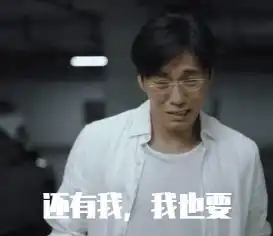 秦昊表情包